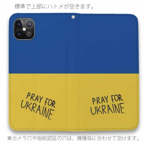 【手帳型ベルトなし】【Stick Case】ウクライナ寄付金 デザインN0.4