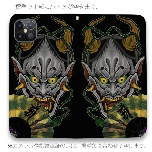 【彫姫】【手帳型ベルトなし】【Stick Case】般若　和彫りデザイン