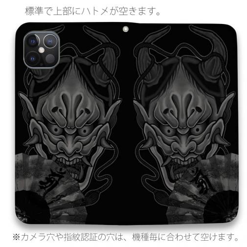 【彫姫】【手帳型ベルトなし】【Stick Case】般若　和彫りデザイン