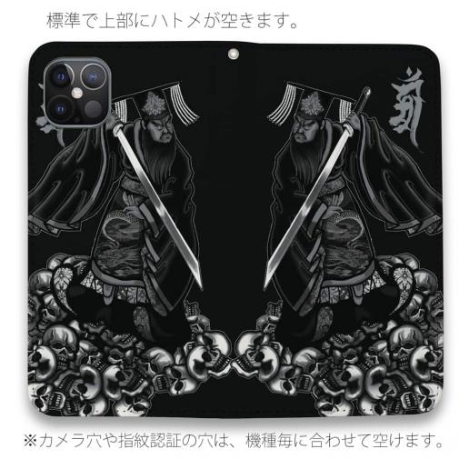 【彫姫】【手帳型ベルトなし】【Stick Case】秦の始皇帝　和彫りデザイン