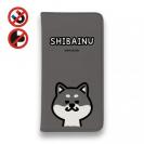 【手帳型ベルトなし】【Stick Case】【ワカボンド】WAKAMAKAシリーズ 柴犬のシバクロ