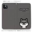 【手帳型ベルトなし】【Stick Case】【ワカボンド】WAKAMAKAシリーズ 柴犬のシバクロ
