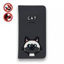 【手帳型ベルトなし】【Stick Case】【ワカボンド】WAKAMAKAシリーズ 猫のシャムニャ