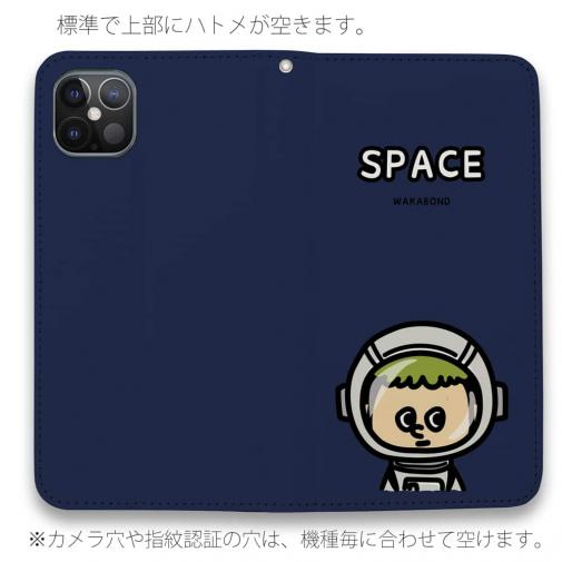 【手帳型ベルトなし】【Stick Case】【ワカボンド】WAKAMAKAシリーズ 宇宙飛行士スペスン