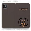【手帳型ベルトなし】【Stick Case】【ワカボンド】WAKAMAKAシリーズ ダックスフンドのダックスーン