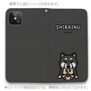 【手帳型ベルトなし】【Stick Case】【ワカボンド】WAKAMAKAシリーズ 黒柴犬かぶりものとシバクロ