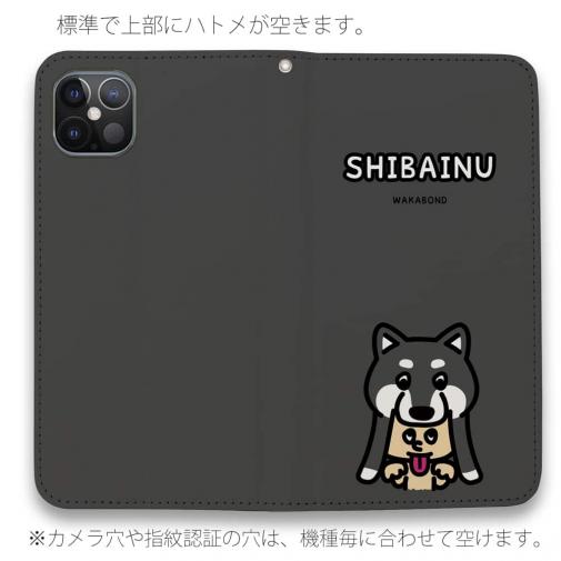 【手帳型ベルトなし】【Stick Case】【ワカボンド】WAKAMAKAシリーズ 黒柴犬かぶりものとシバクロ