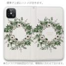 【手帳型ベルトなし】【Stick Case】ホワイトリース