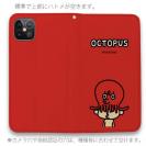 【手帳型ベルトなし】【Stick Case】【ワカボンド】WAKAMAKAシリーズ タコチュ