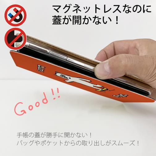 【手帳型ベルトなし】【Stick Case】【ワカボンド】WAKAMAKAシリーズ シロクマスケボー
