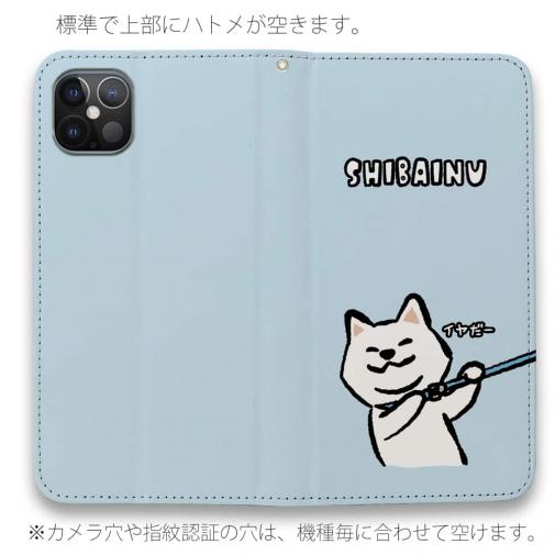 【手帳型ベルトなし】【Stick Case】柴犬のイヤだー_白柴(wakat)