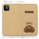 【手帳型ベルトなし】【Stick Case】プードルのおねだり顔(wakat)