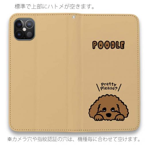 【手帳型ベルトなし】【Stick Case】プードルのおねだり顔(wakat)