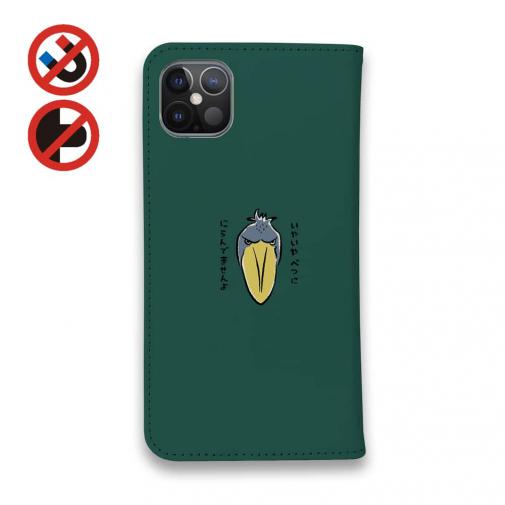 【手帳型ベルトなし】【Stick Case】ハシビロコウ(wakat)