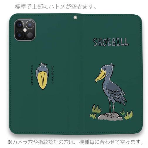 【手帳型ベルトなし】【Stick Case】ハシビロコウ(wakat)