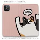 【手帳型ベルトなし】【Stick Case】ワーイなネコ_三毛猫(wakat)