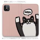 【手帳型ベルトなし】【Stick Case】ワーイなネコ_ハチワレ猫(wakat)