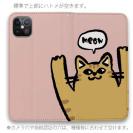 【手帳型ベルトなし】【Stick Case】ワーイなネコ_茶トラ猫(wakat)