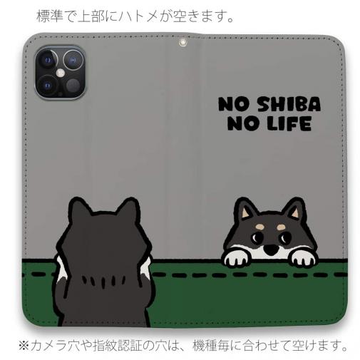 【手帳型ベルトなし】【Stick Case】何か気になる柴犬_黒柴(wakat)