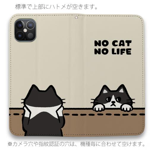 【手帳型ベルトなし】【Stick Case】何か気になるハチワレ猫(wakat)