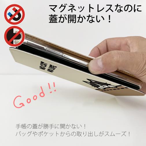 【手帳型ベルトなし】【Stick Case】何か気になるハチワレ猫(wakat)