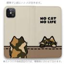 【手帳型ベルトなし】【Stick Case】何か気になるサビ猫(wakat)