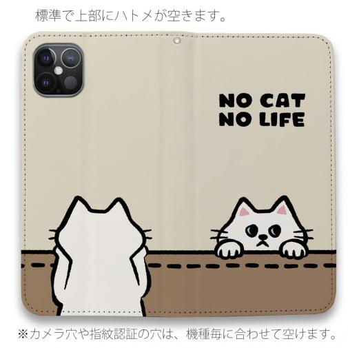 【手帳型ベルトなし】【Stick Case】何か気になる白猫(wakat)