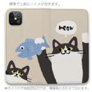 【手帳型ベルトなし】【Stick Case】サカナもってワーイなネコ_ハチワレ猫(wakat)