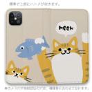 【手帳型ベルトなし】【Stick Case】サカナもってワーイなネコ_茶白猫(wakat)