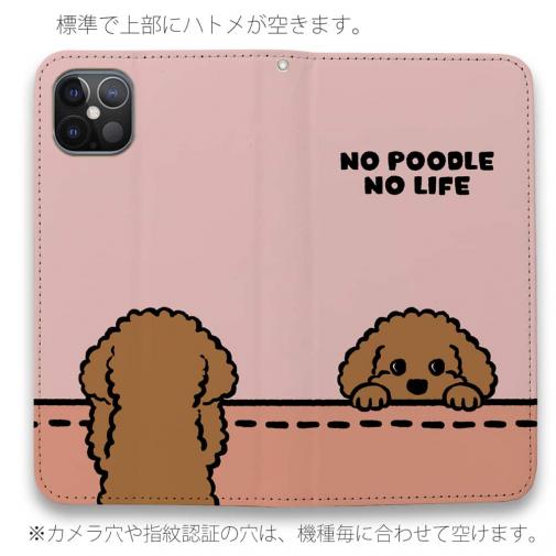 【手帳型ベルトなし】【Stick Case】何か気になるプードル_ブラウン(wakat)