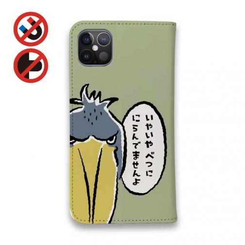 【手帳型ベルトなし】【Stick Case】眼光鋭いハシビロコウ(wakat)