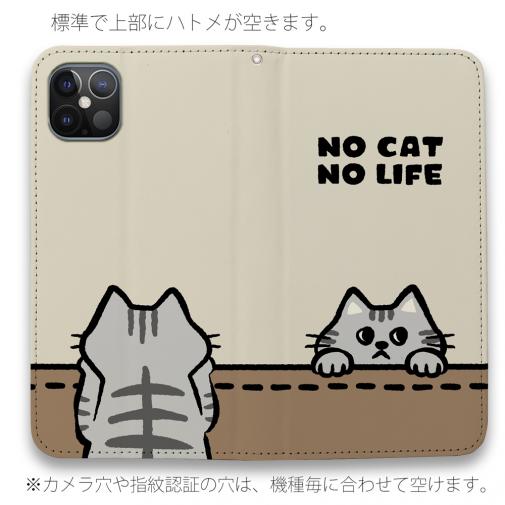 【手帳型ベルトなし】【Stick Case】何か気になるサバトラ猫(wakat)