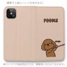 【手帳型ベルトなし】【Stick Case】プードルのイヤだー(wakat)