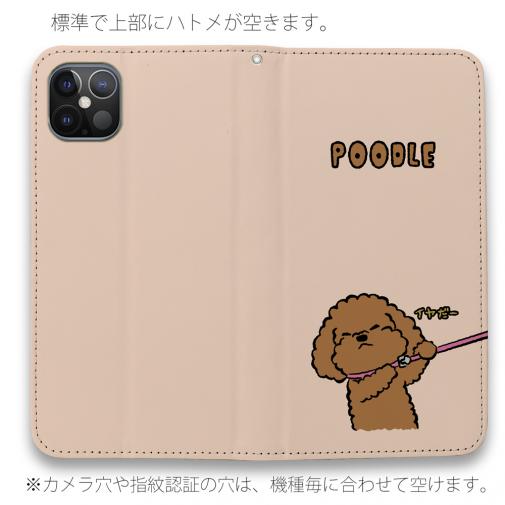 【手帳型ベルトなし】【Stick Case】プードルのイヤだー(wakat)