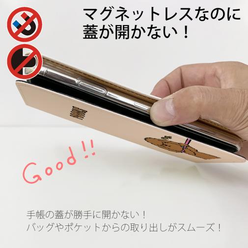 【手帳型ベルトなし】【Stick Case】プードルのイヤだー(wakat)