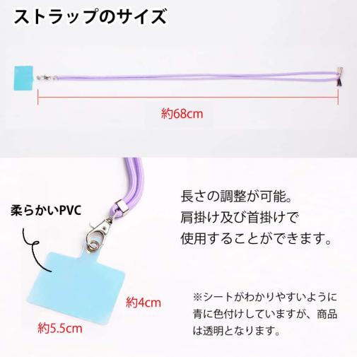 全機種対応 後付出来るショルダーストラップ 全14色