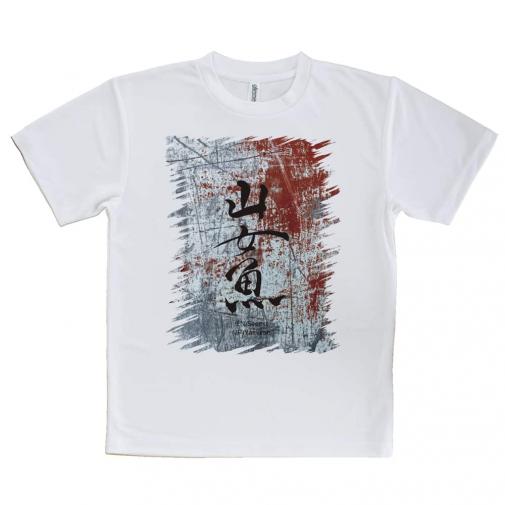 【Tシャツ】山女魚