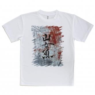 【Tシャツ】山女魚