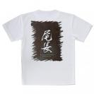【Tシャツ】尾長　オナガグレ