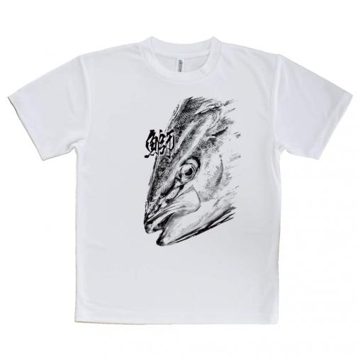 【Tシャツ】鰤(ブリ)　墨絵風　白