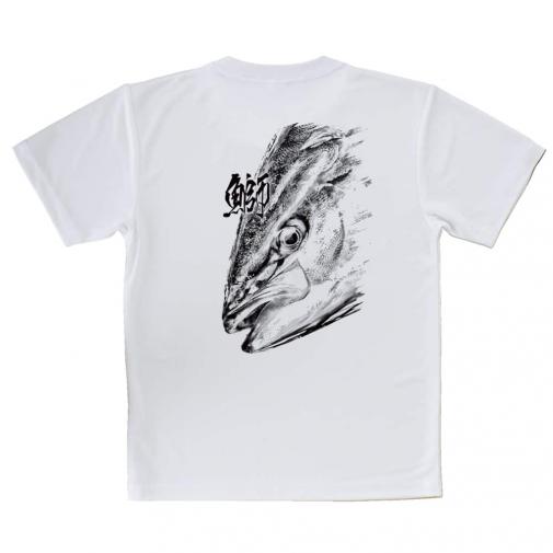【Tシャツ】鰤(ブリ)　墨絵風　白