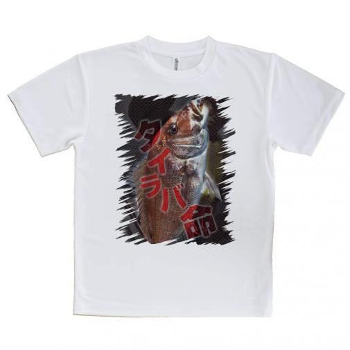 【Tシャツ】タイラバ命 タイラバが大好き
