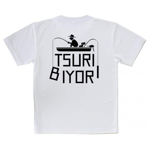 【Tシャツ】【釣りざんまい】釣日和