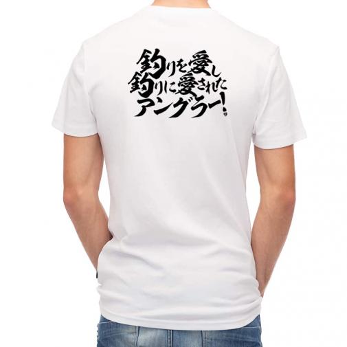 【Tシャツ】【釣りざんまい】釣りを愛し釣りに愛されたアングラー　横書き