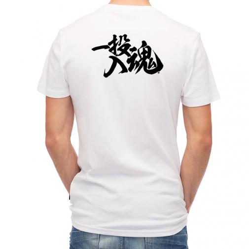 【Tシャツ】【釣りざんまい】一投入魂_横書き