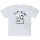 【Tシャツ】【釣りざんまい】釣ってカエル