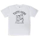 【Tシャツ】【釣りざんまい】釣ってカエル