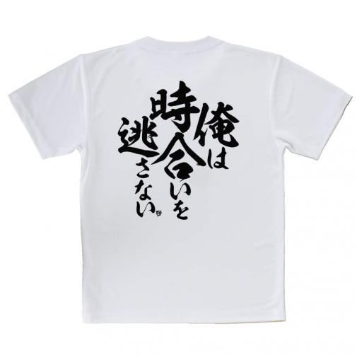 【Tシャツ】【釣りざんまい】俺は時合いを逃さない