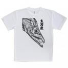 【Tシャツ】タチウオ　墨絵風
