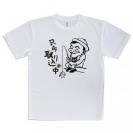 【Tシャツ】只今 取り込み中